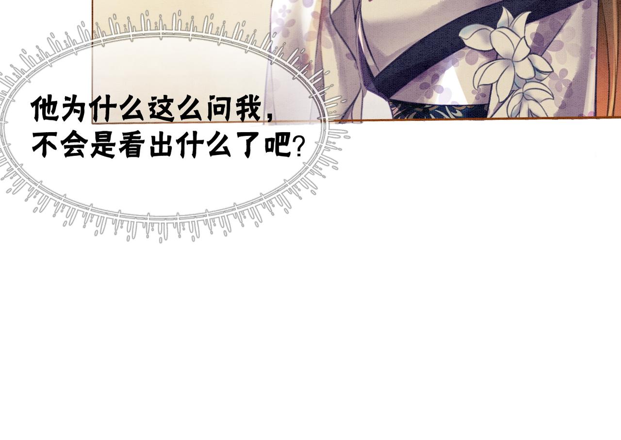 第36话 助攻or猪队友？41