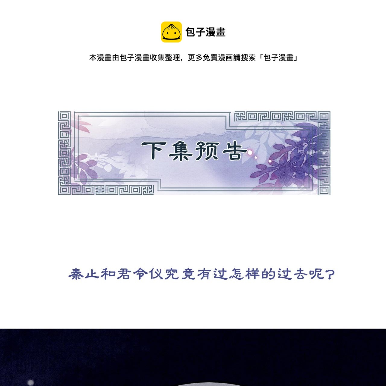 第56话 真正的目的88