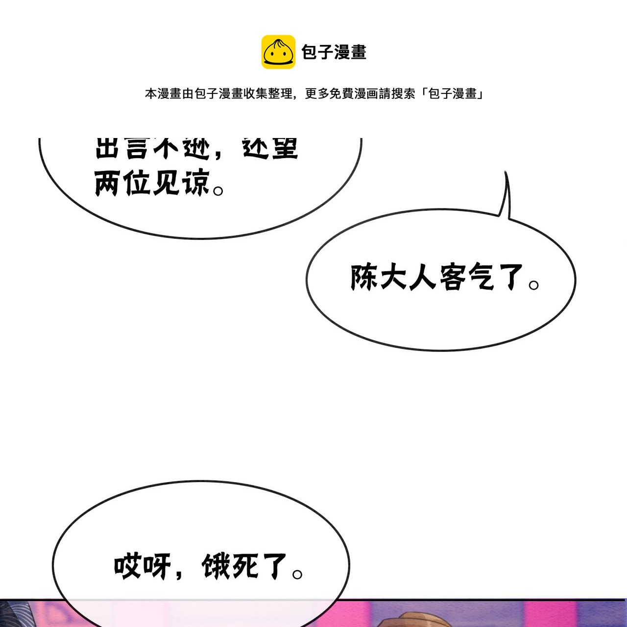 第75话 情敌她又来了？！70