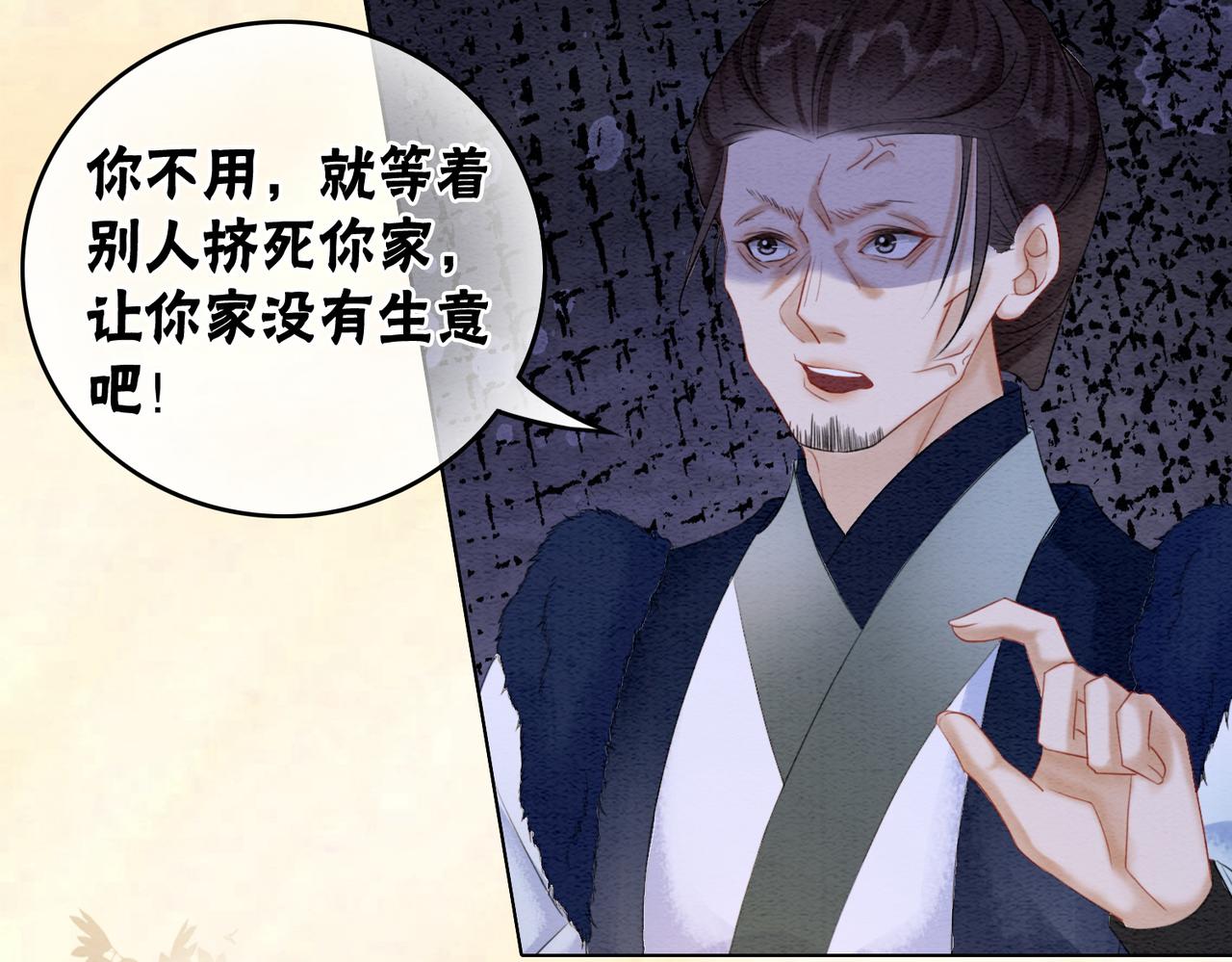 第86话 罂粟迷局8