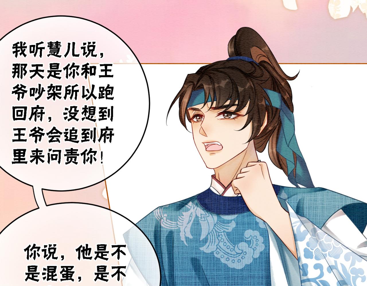 第48话 是演戏还是真情66