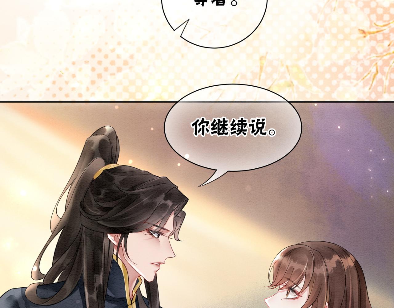 第92话 误会初解28