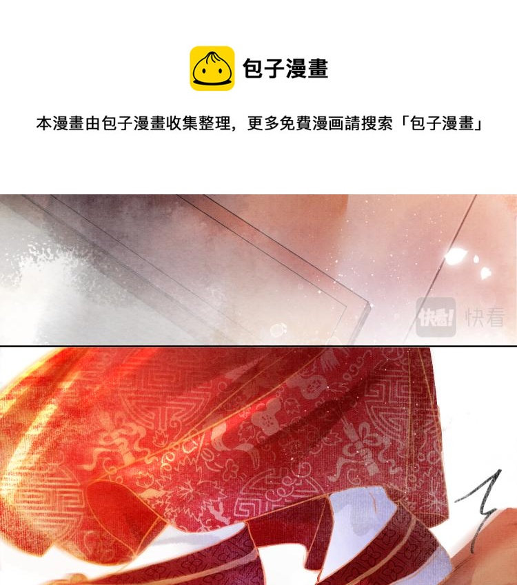 第1话 准王妃要逃婚？！7