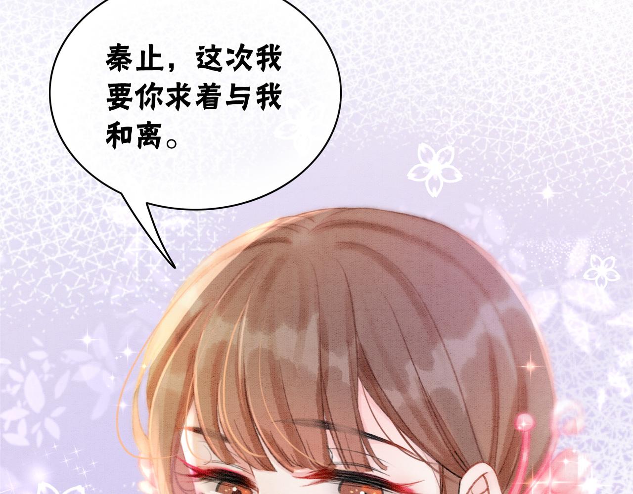 第8话 王爷的千层套路81