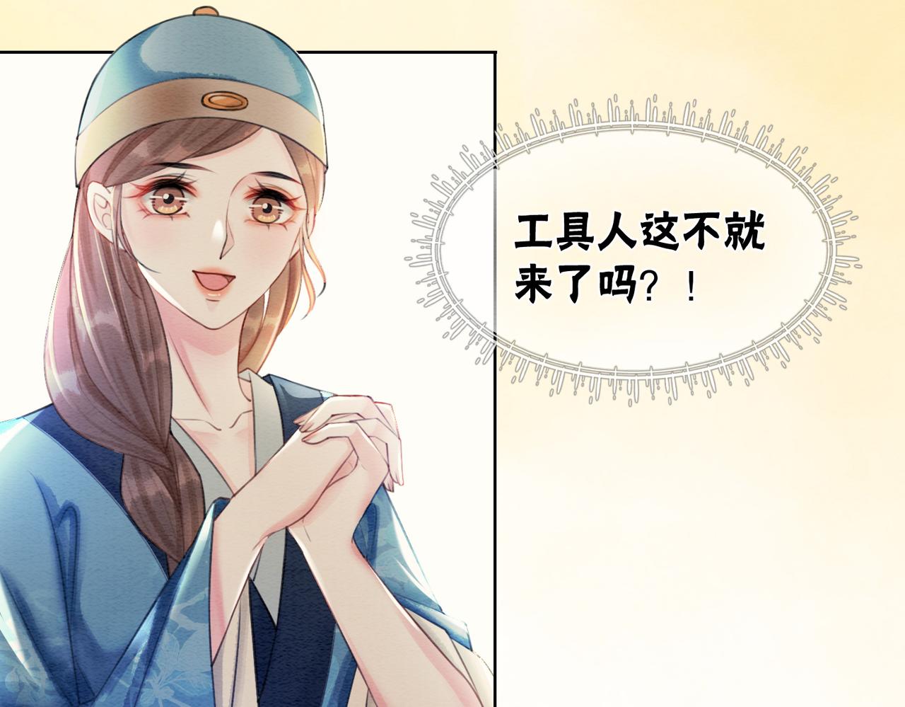 第39话 新助攻上线？95