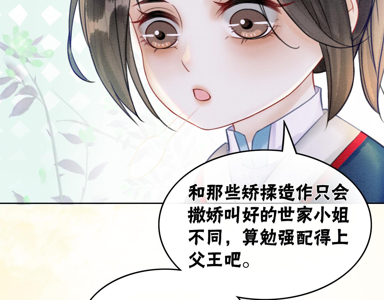 第43话 今天也被迟钝王妃气死61
