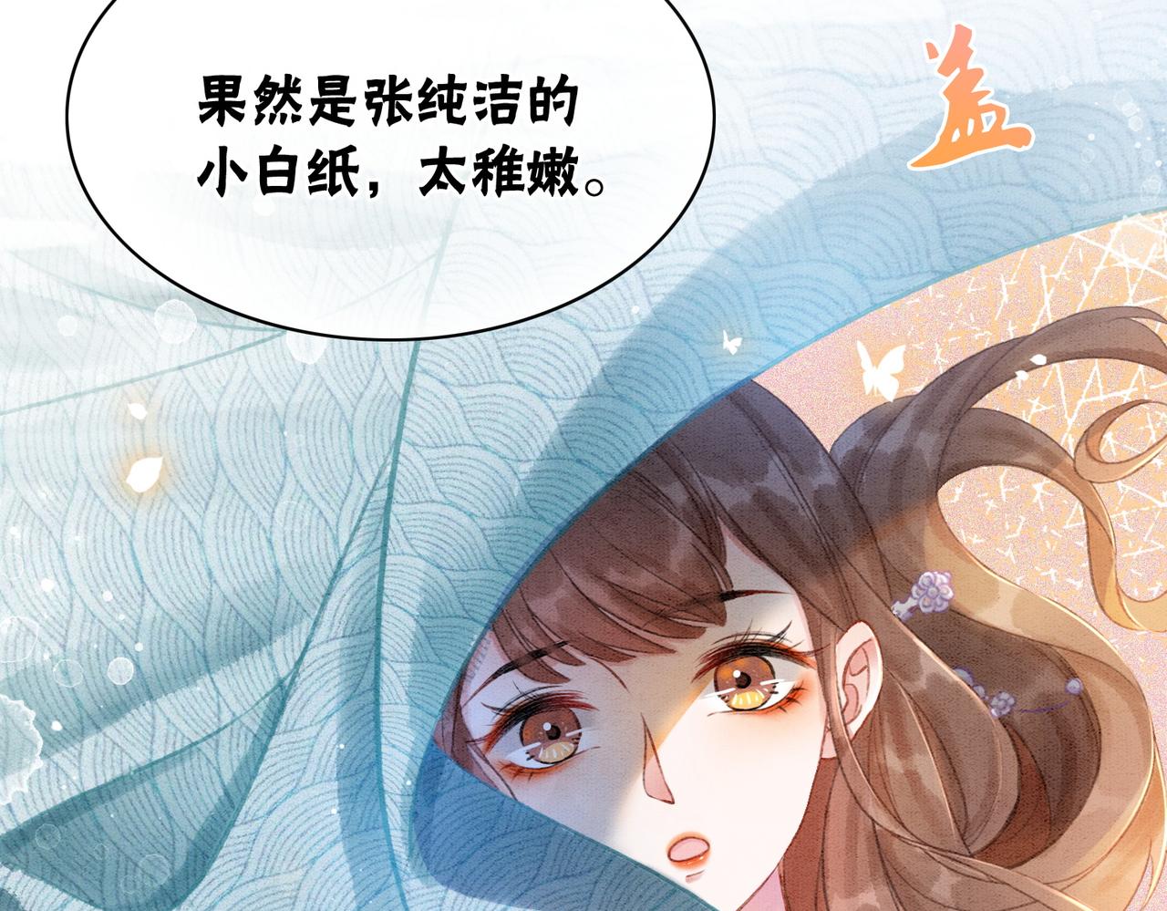 第9话 不如我“亲自”证明下70
