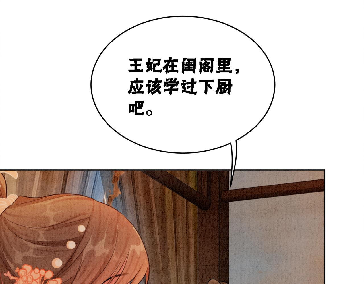 第21话 情敌会面？32