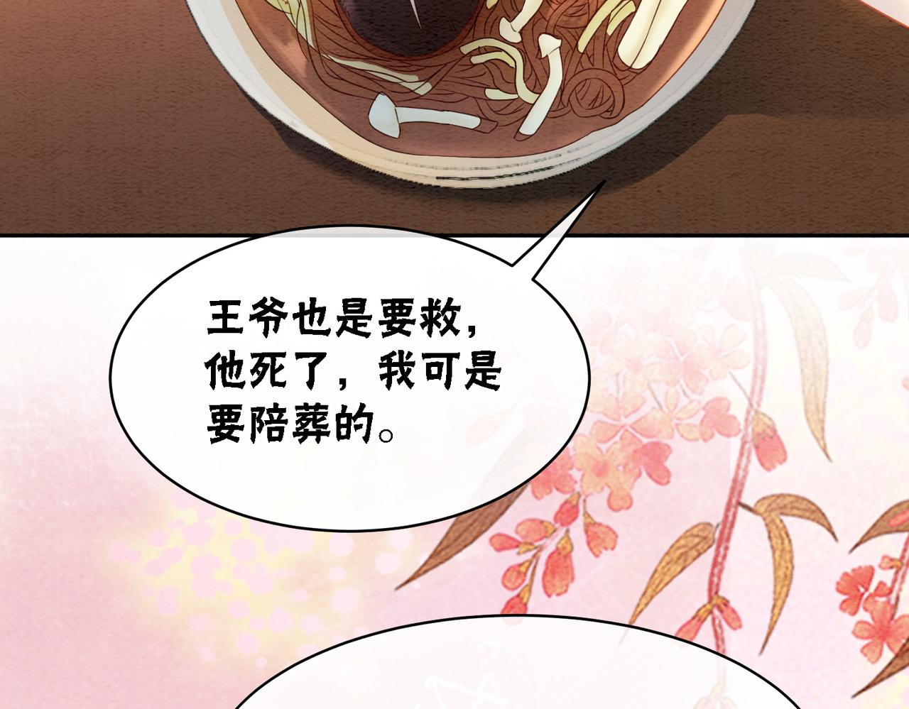 第75话 情敌她又来了？！95