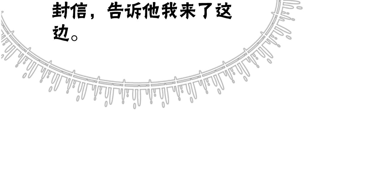 第93话 骗局122