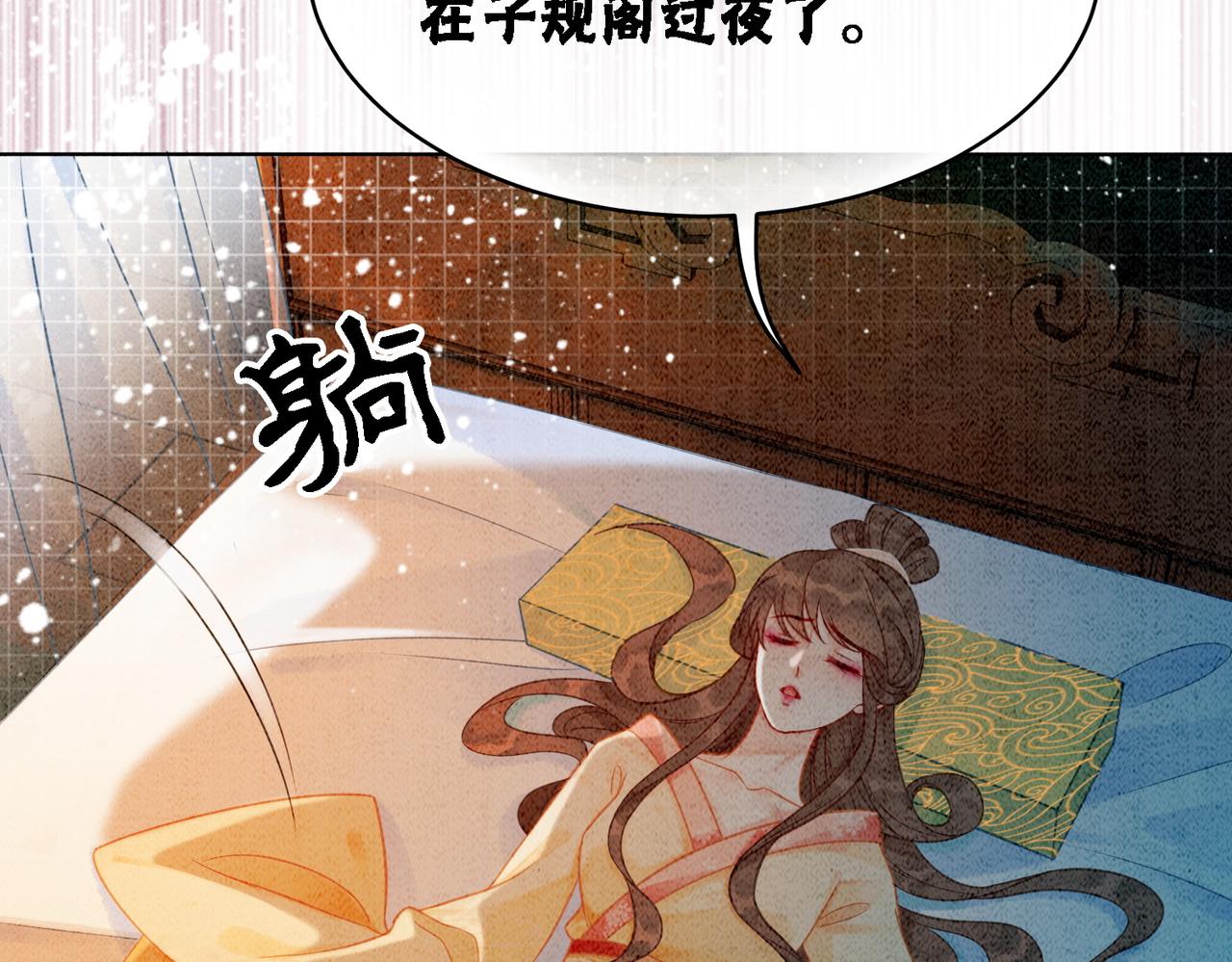 第20话 王爷醒了？！44
