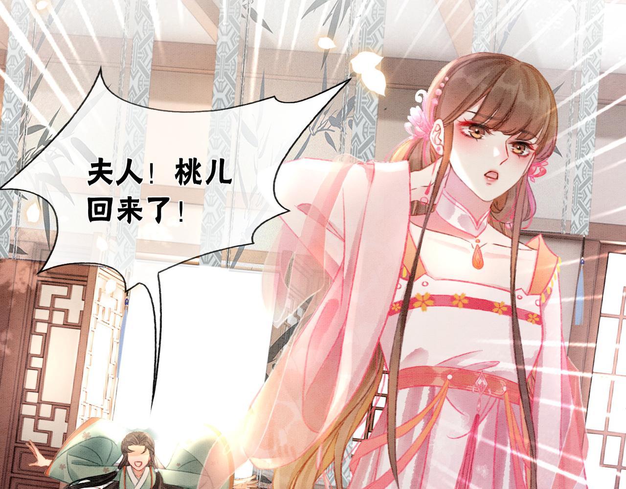 第8话 王爷的千层套路59