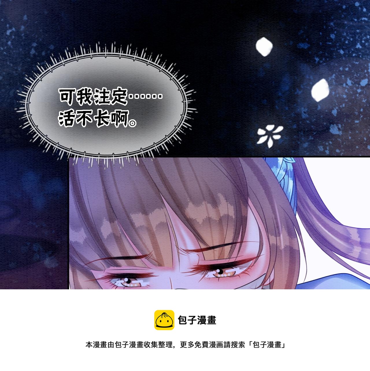 第69话 情敌她又吃瘪了10