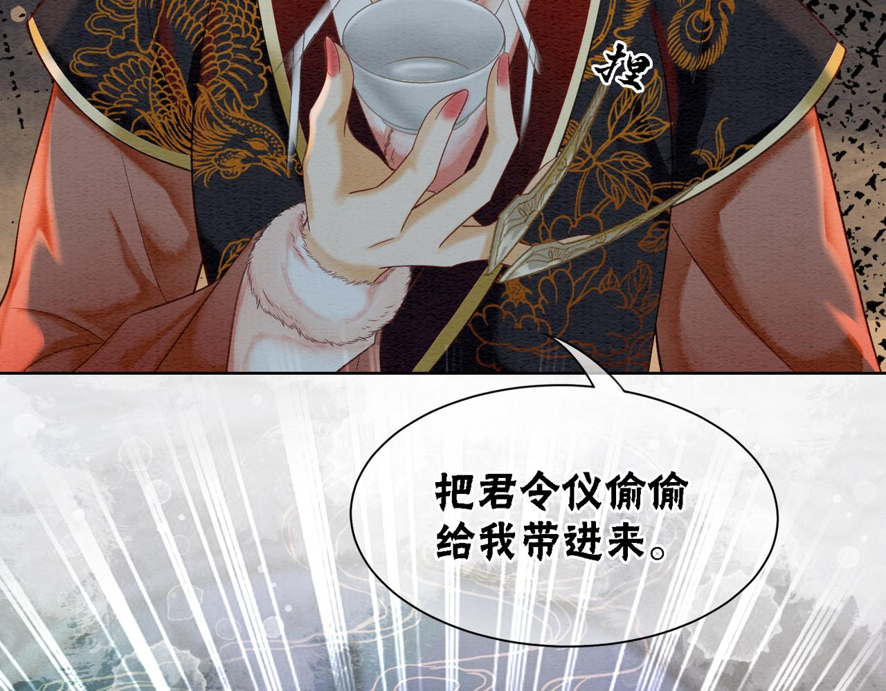 第86话 罂粟迷局97