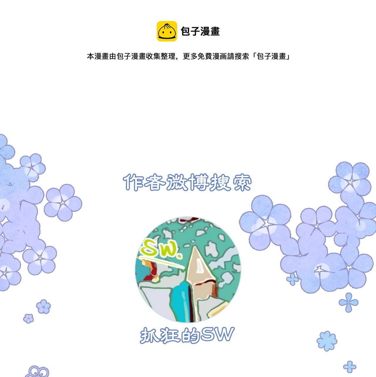 第60话 关心你的一切120