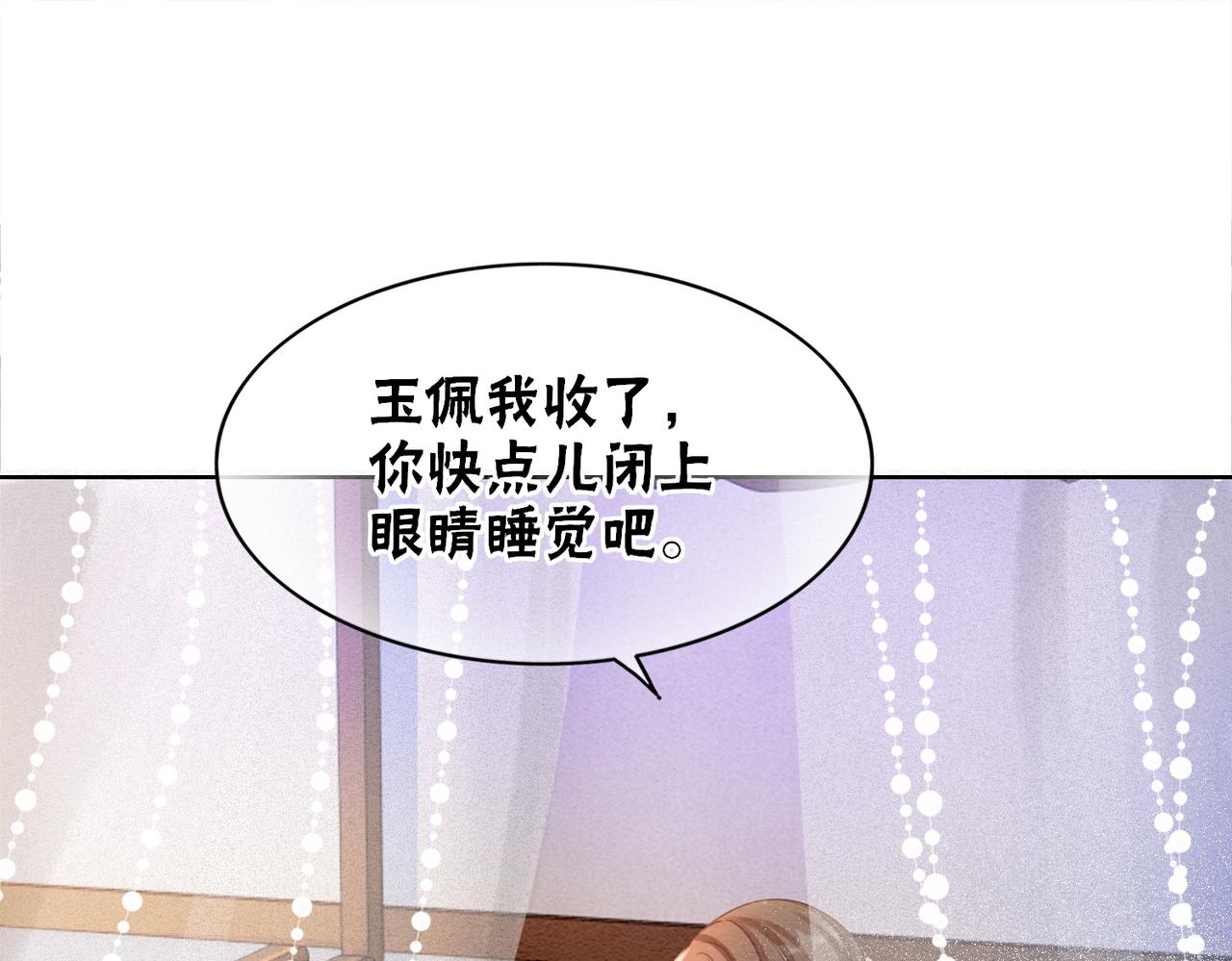 第90话 真假皇子34