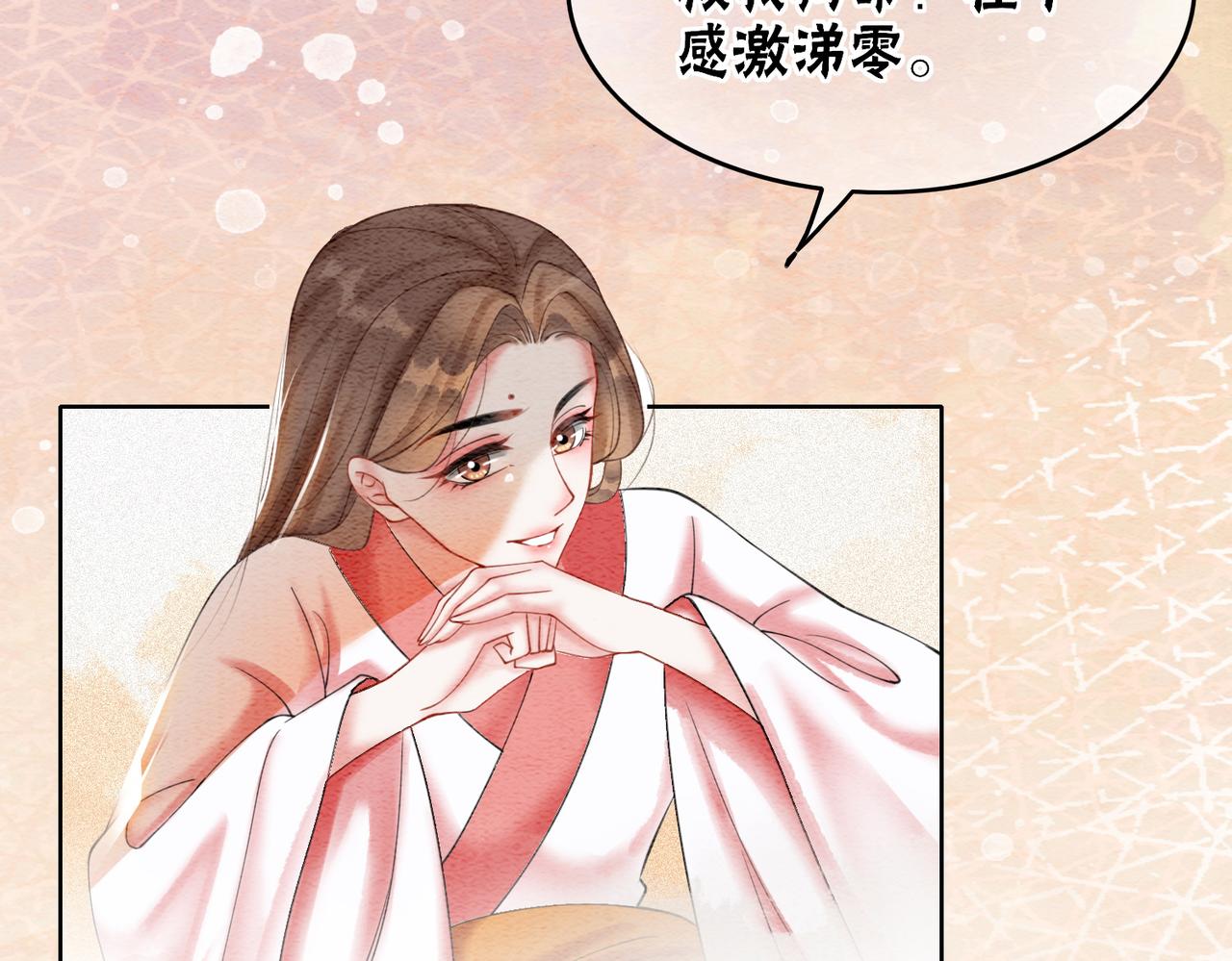 第73话 闺蜜登场？31