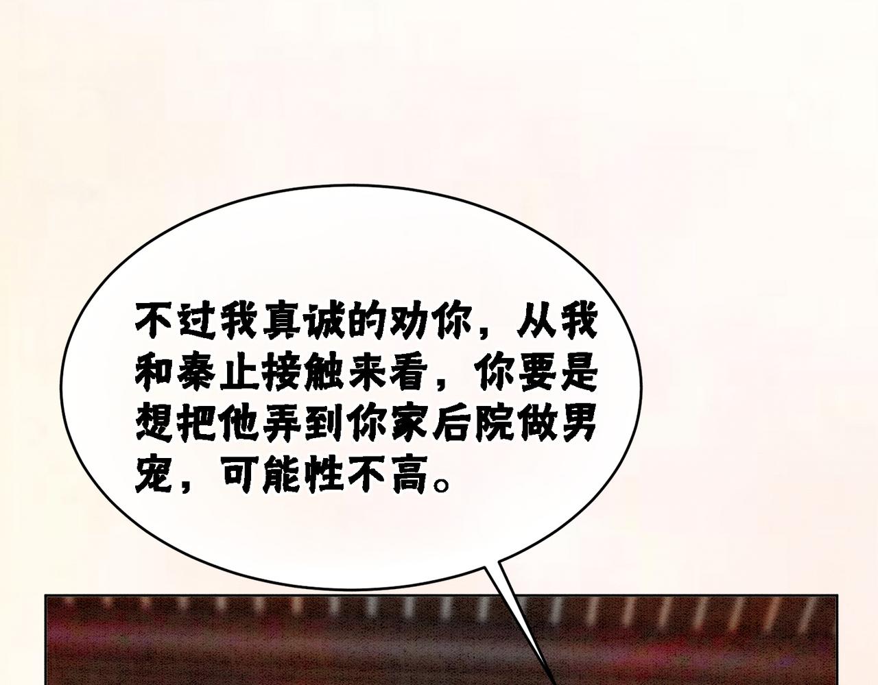 第19话 旧情人出场？11