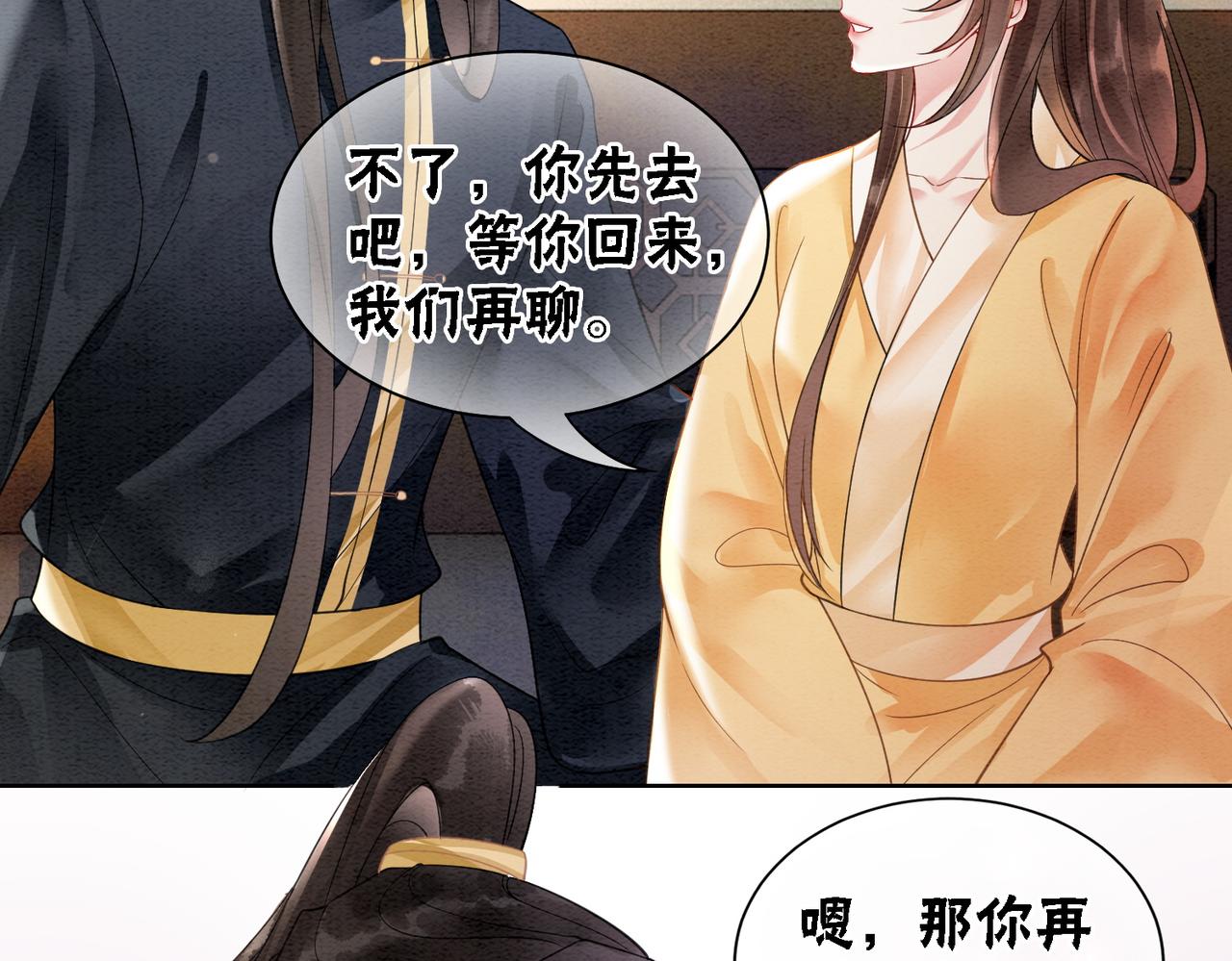 第92话 误会初解29