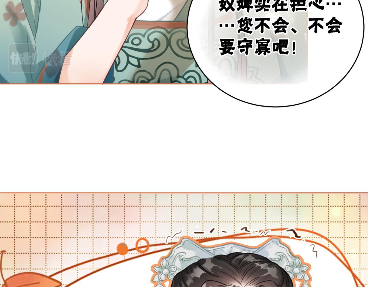 第18话 你是断袖？！27