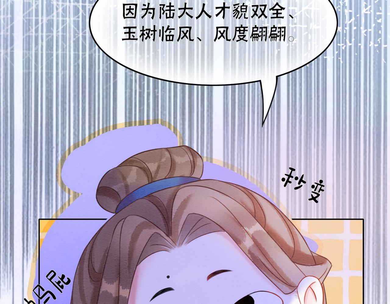 第79话 前有狐狸后有泰迪33