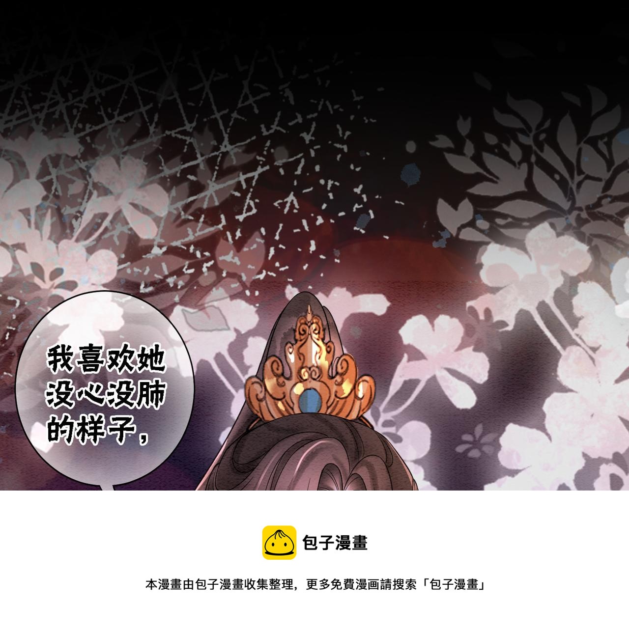 第66话 王爷表白了？90