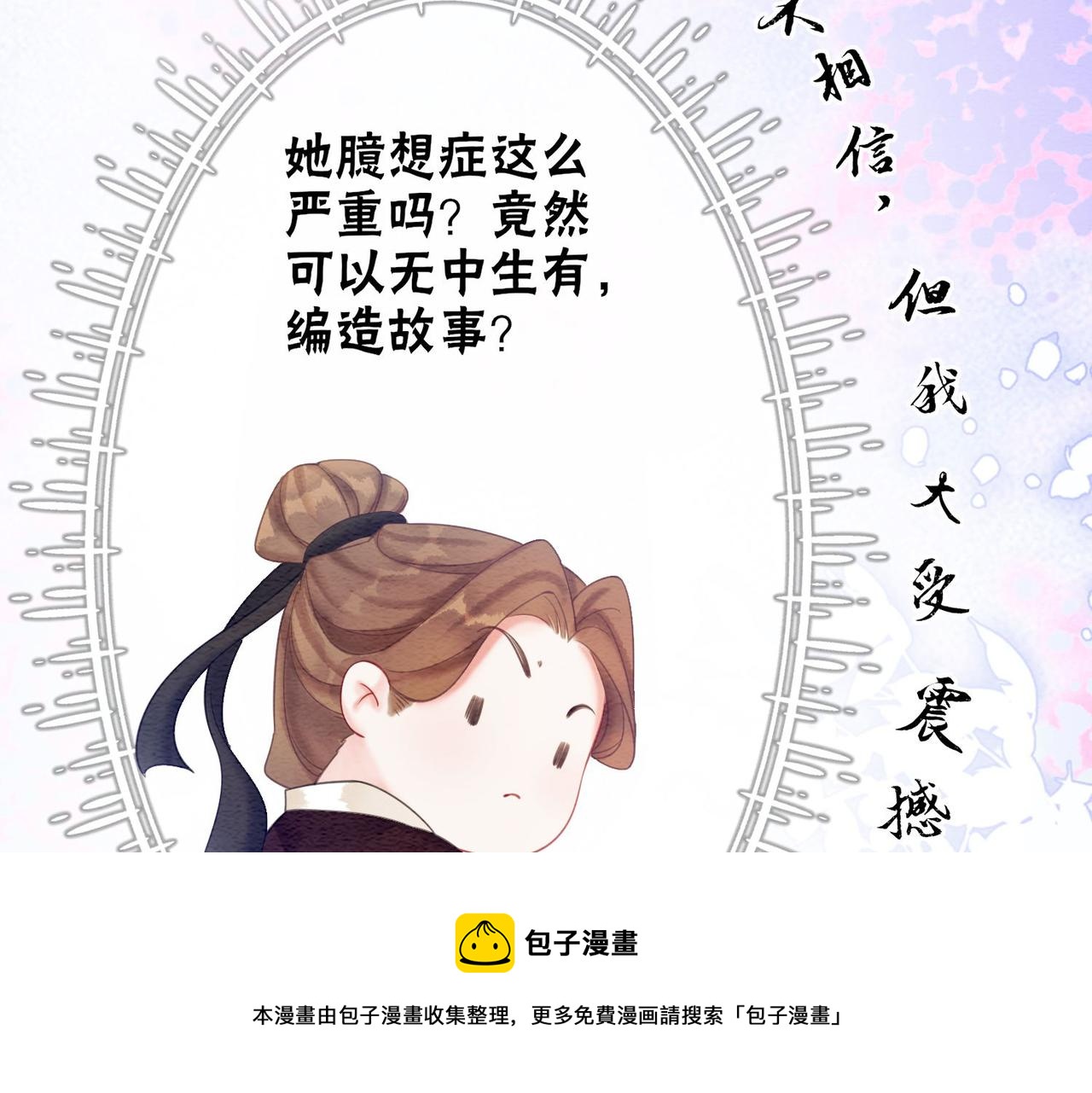 第63话 只宠你76