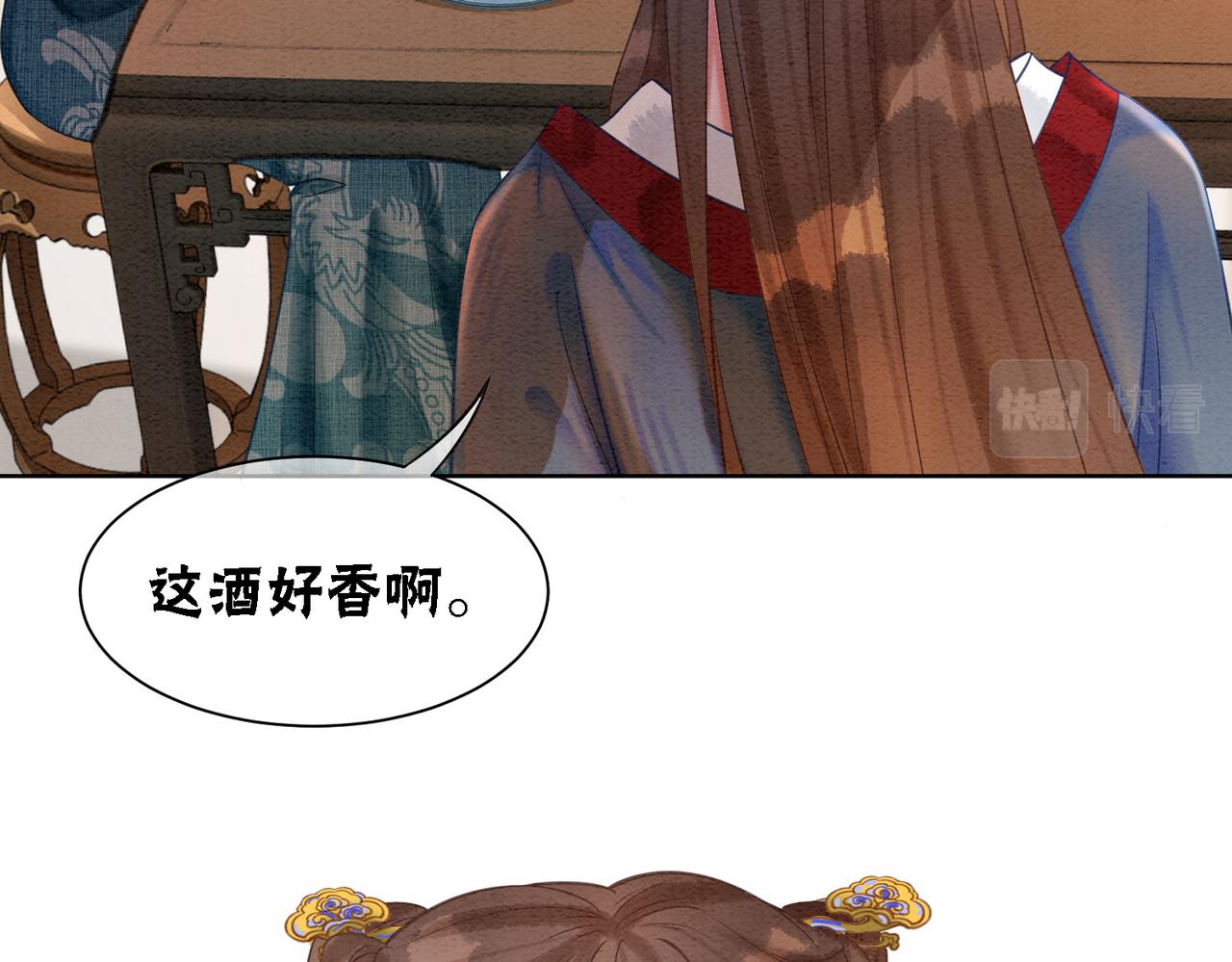 第49话 微醺情动44