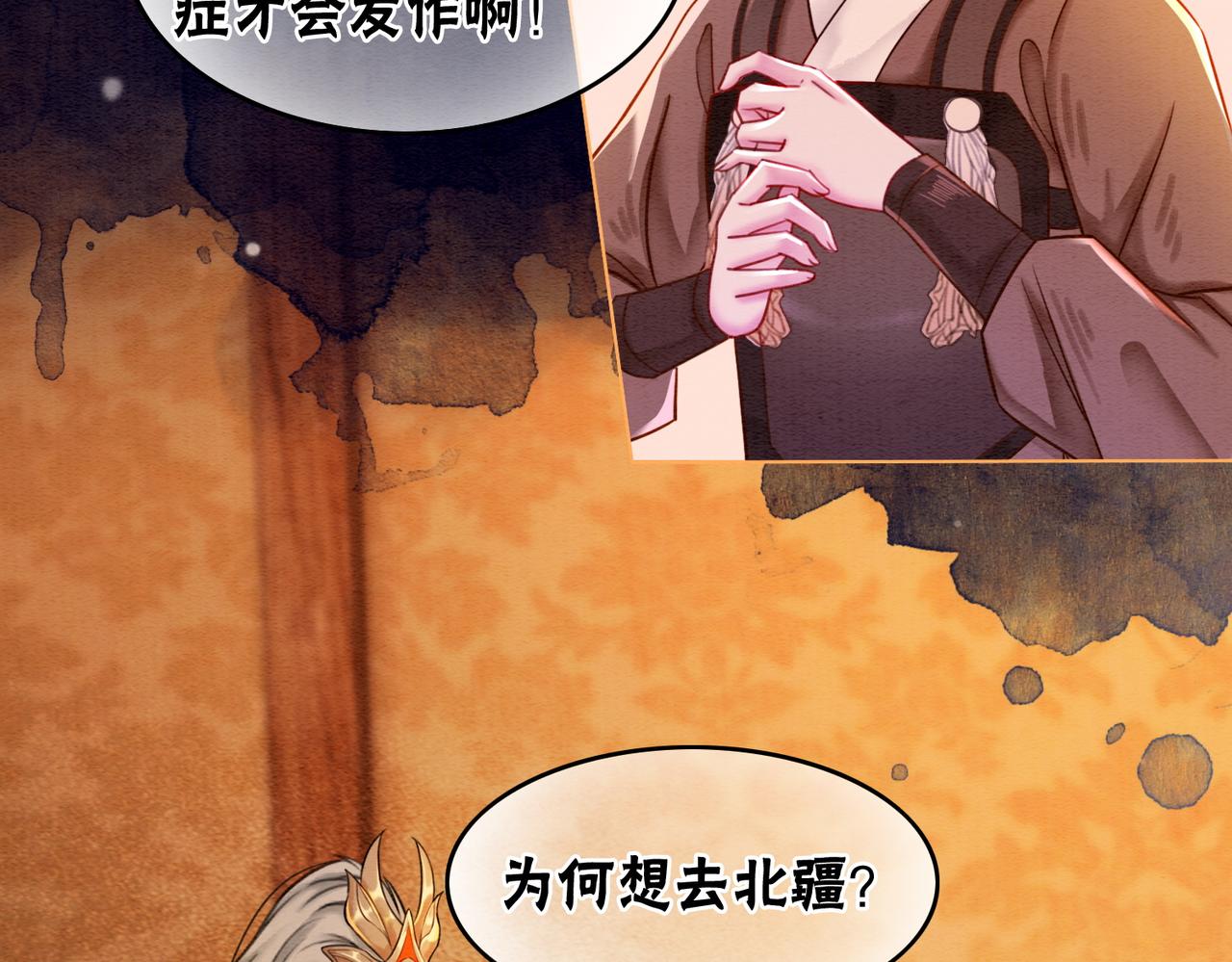 第56话 真正的目的73