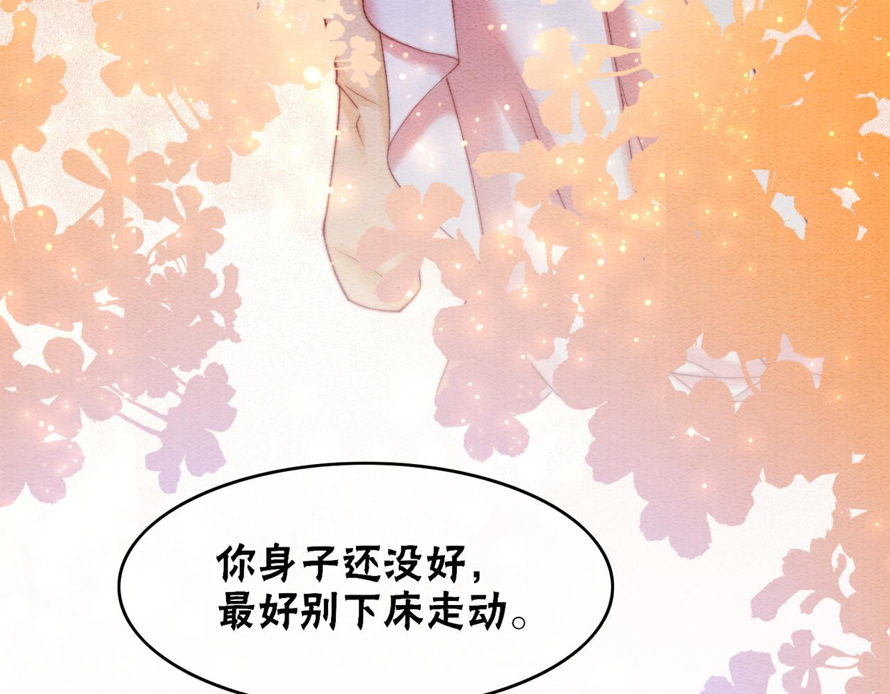第73话 闺蜜登场？64