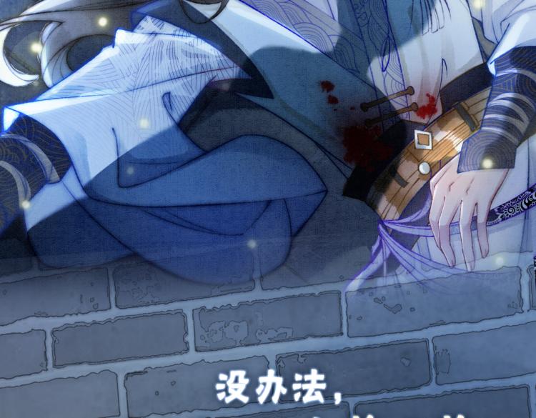 序章 逃婚王妃vs冷酷夫君11