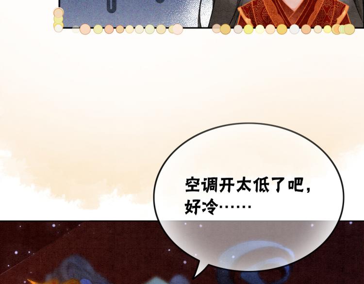 第4话 王妃她要钻狗洞？39