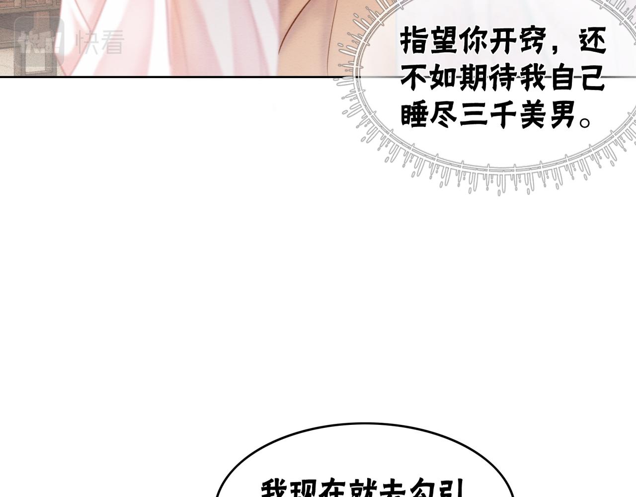 第73话 闺蜜登场？56