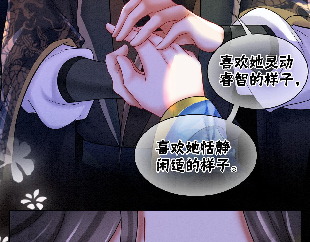 第66话 王爷表白了？92