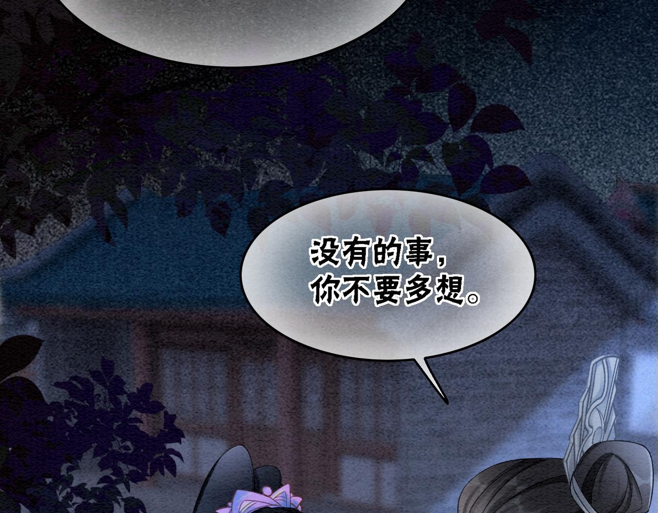 第51话 危机暗伏28