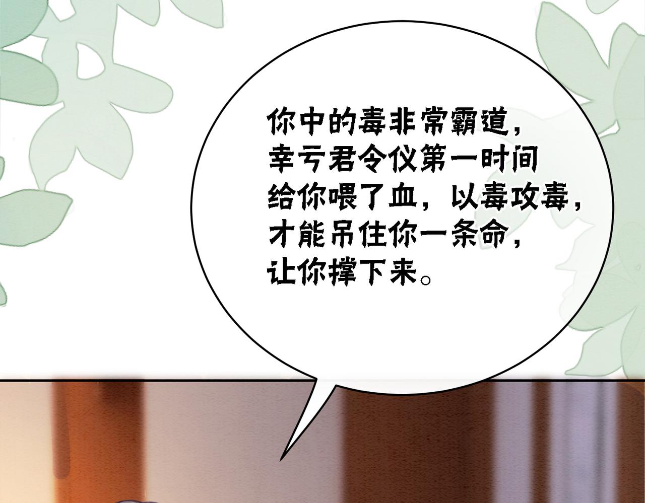 第97话 王妃无法醒来了？60