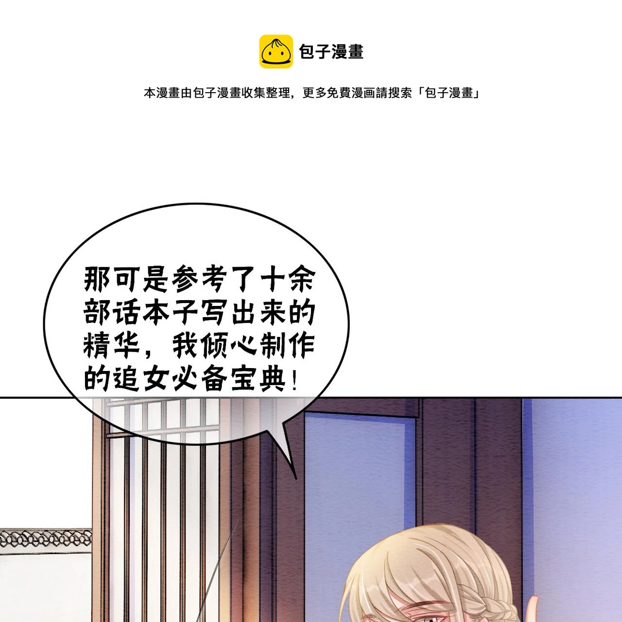 第64话 神秘回信64