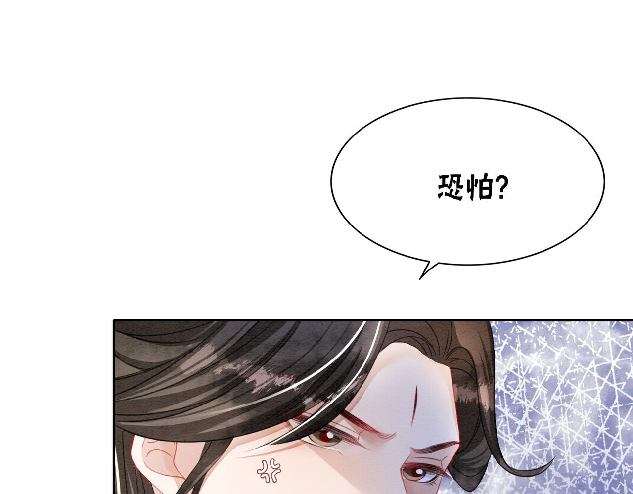 第87话 背叛87