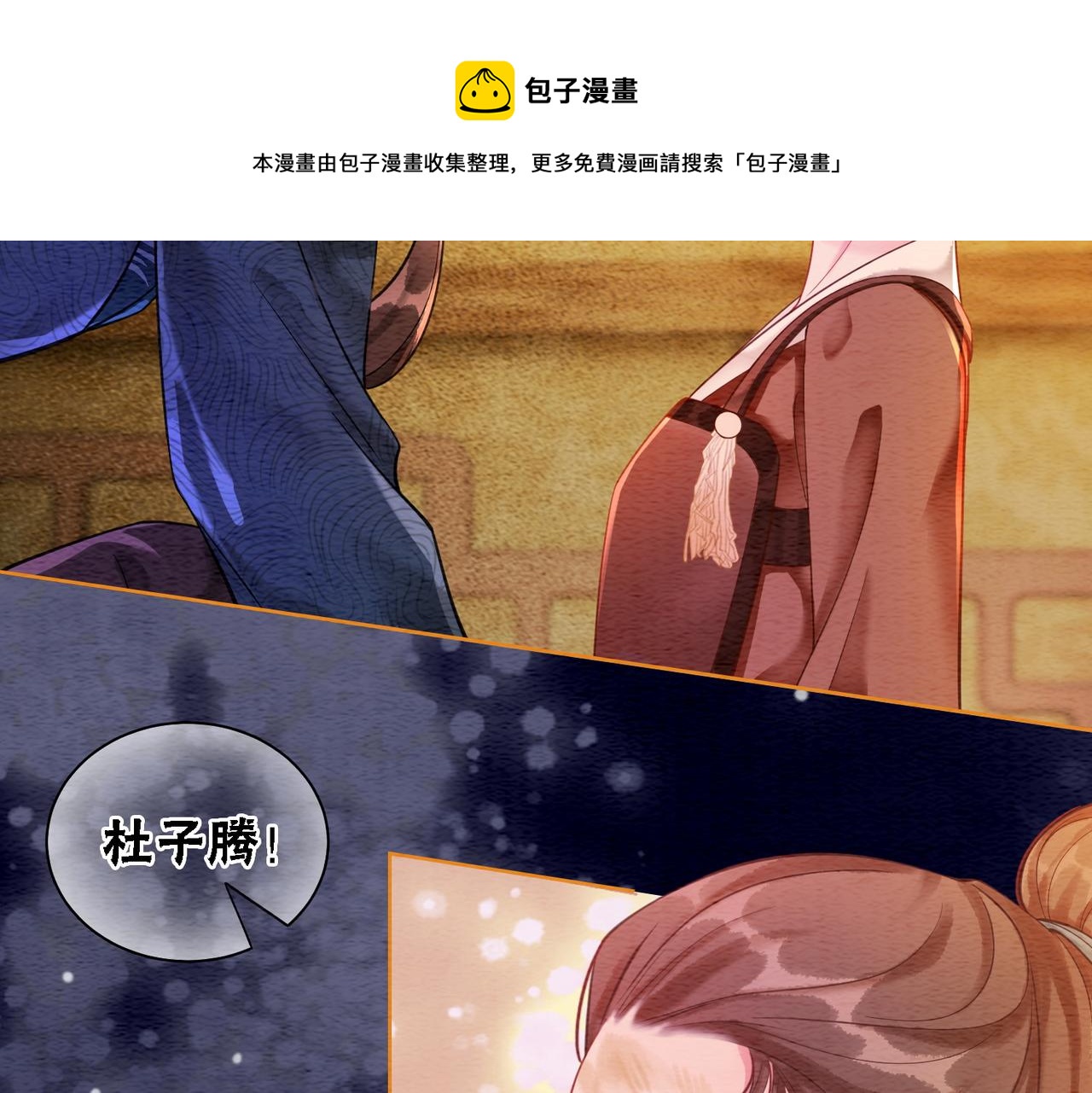 第56话 真正的目的56
