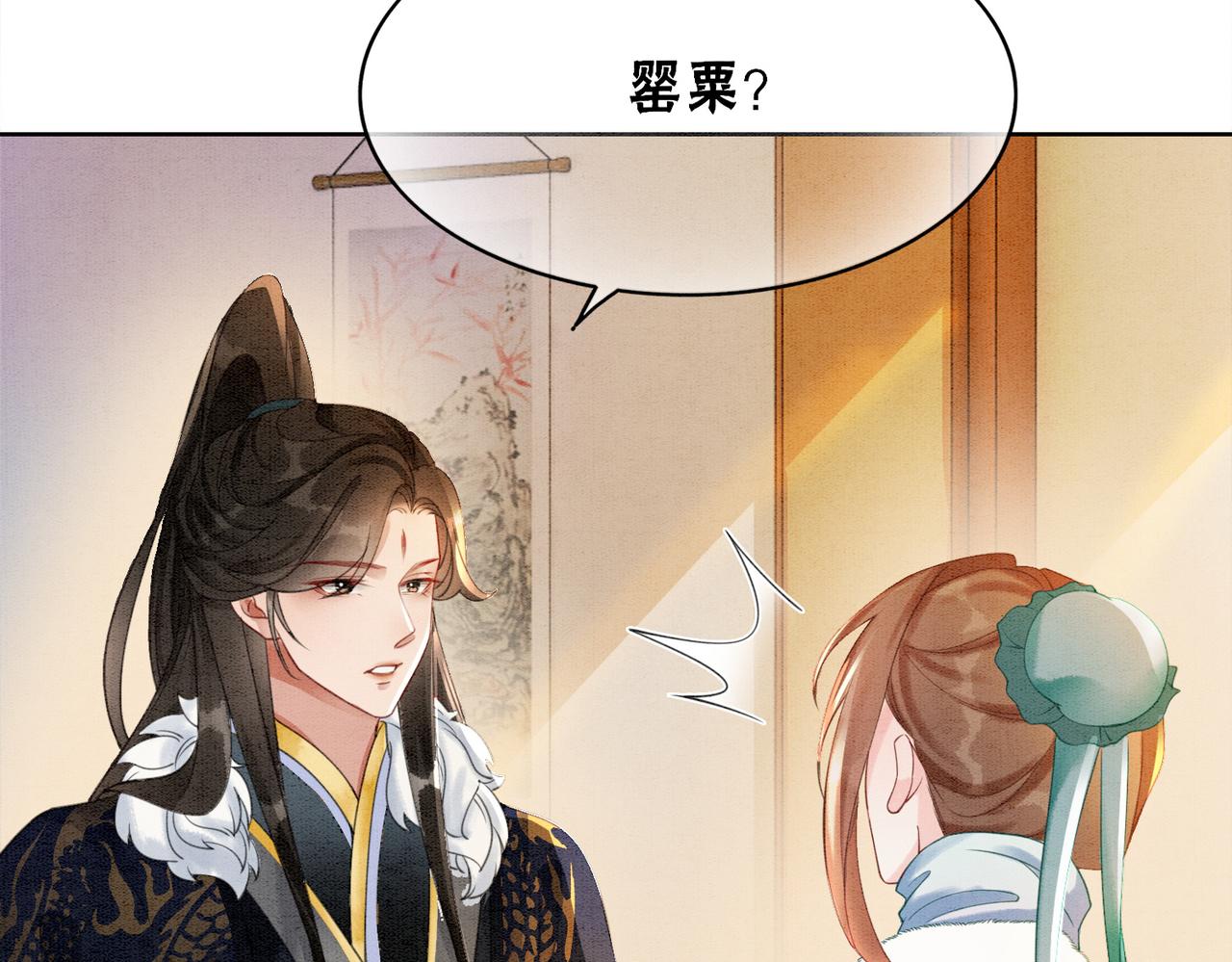第86话 罂粟迷局28