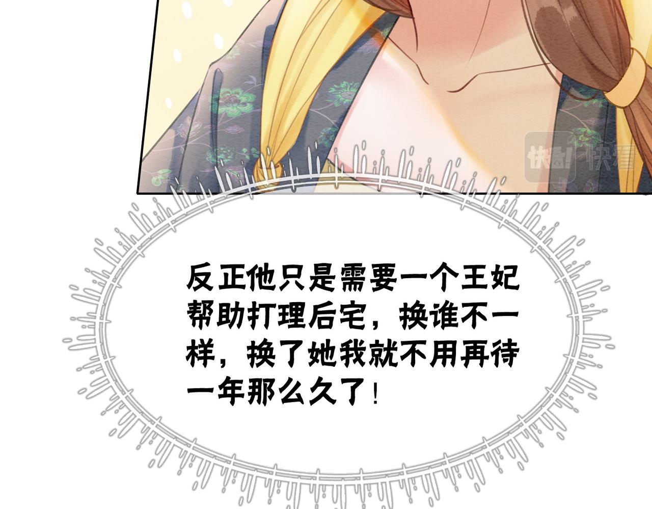 第41话 英雄救美52