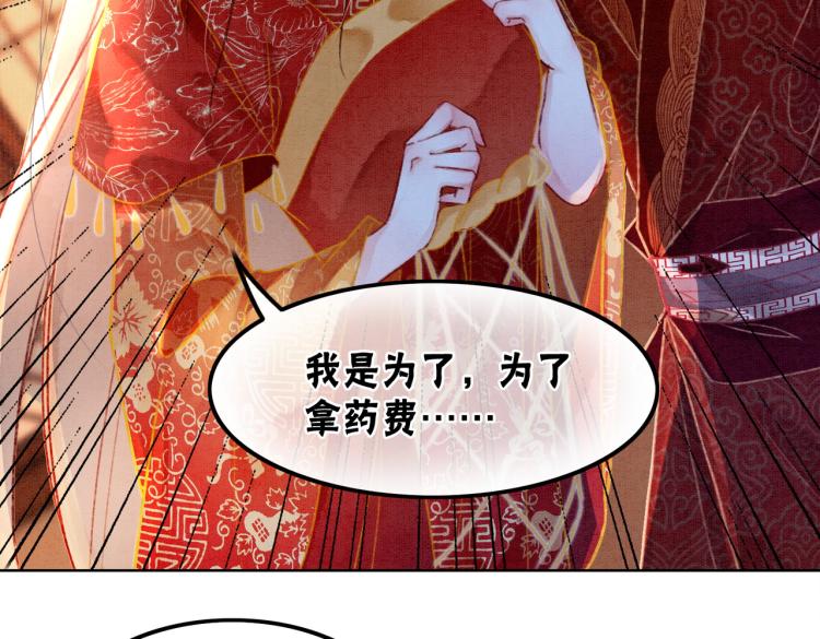 第2话 逃婚被抓包？102