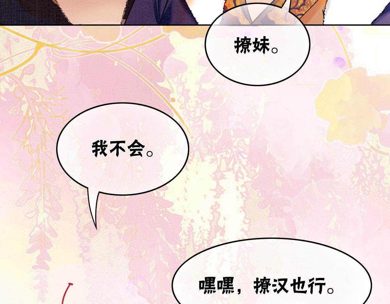 第79话 前有狐狸后有泰迪80