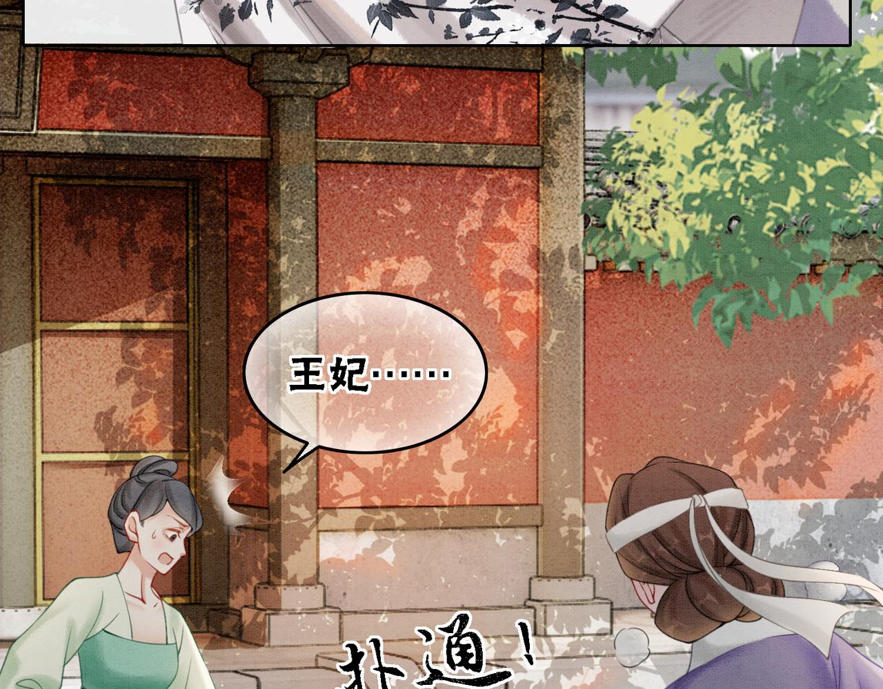 第52话 戏精对决19