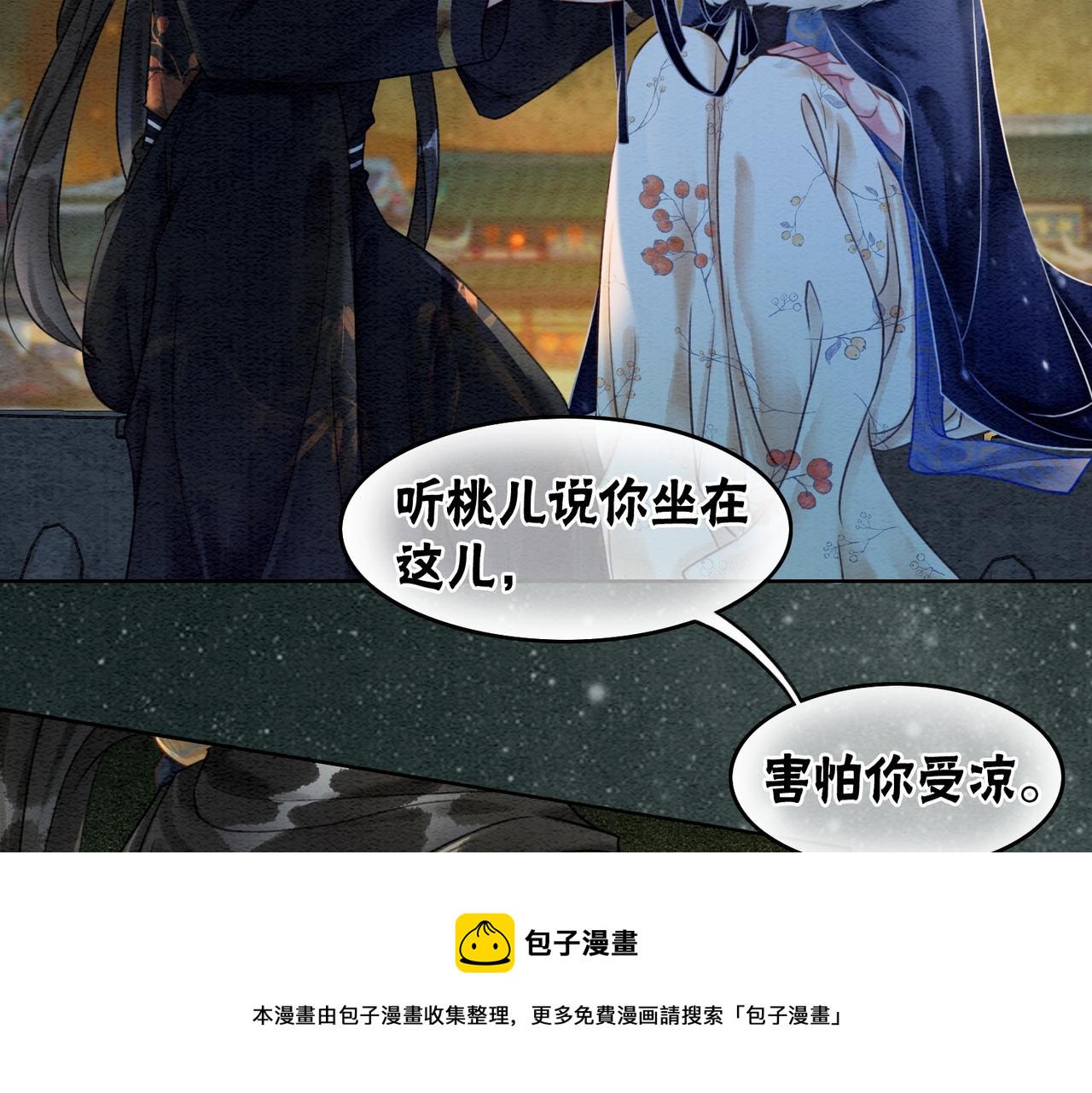 第54话 星空许愿48