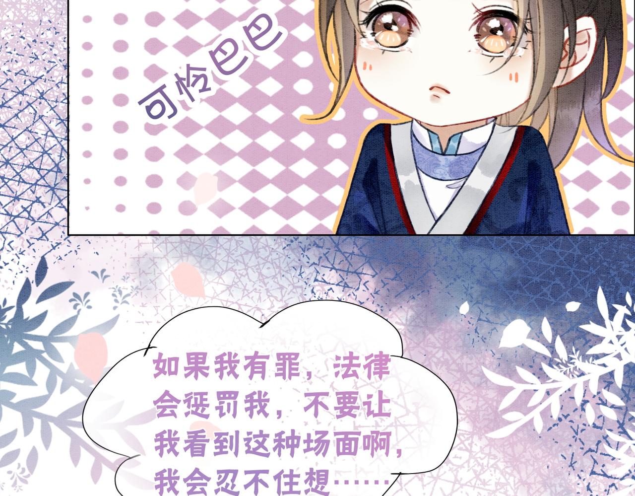 第6话 醋坛子翻了67