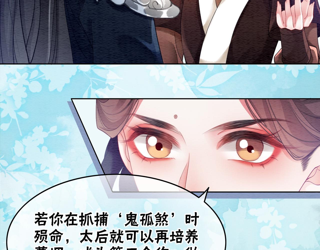 第62话 图中的秘密31