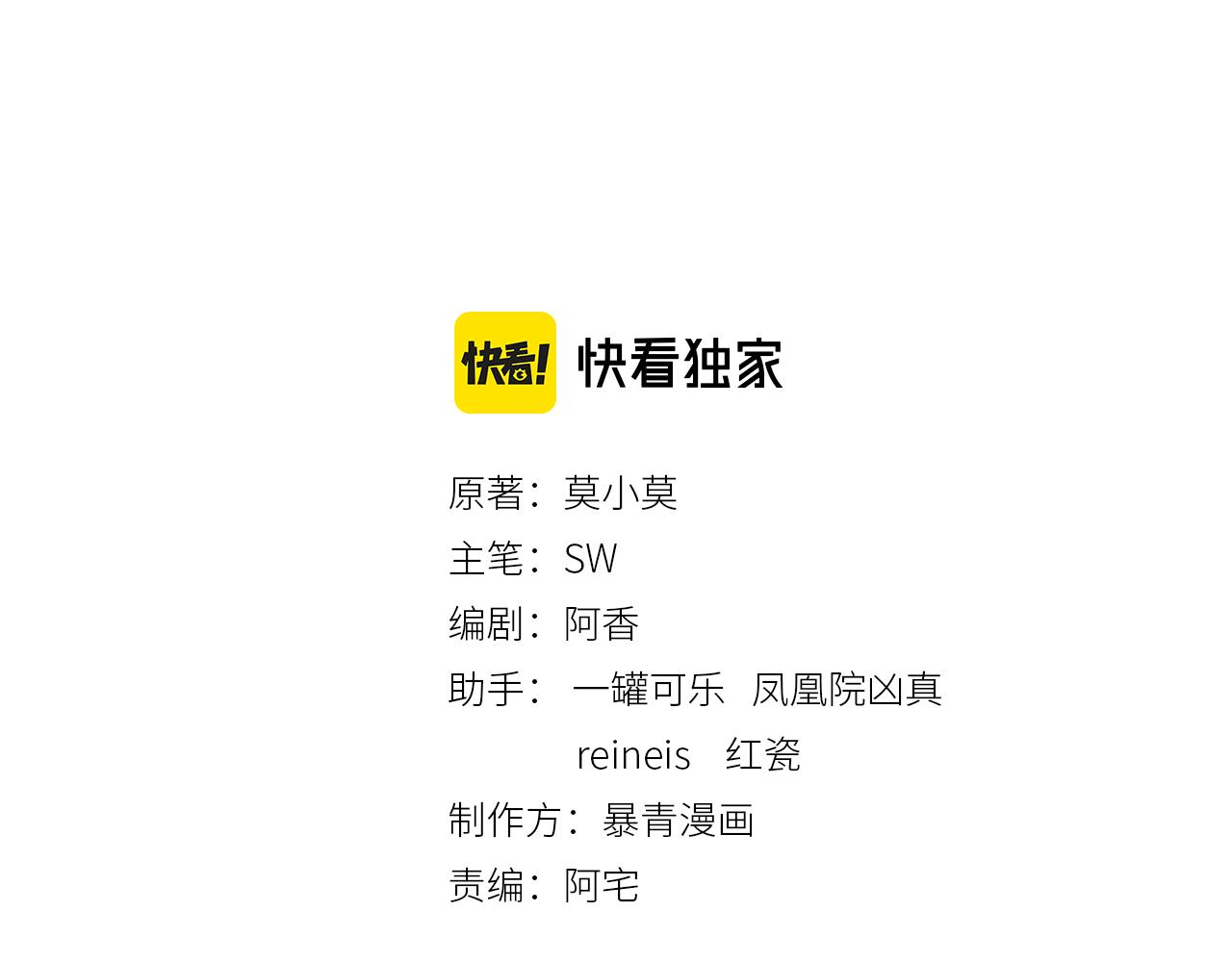 第39话 新助攻上线？2