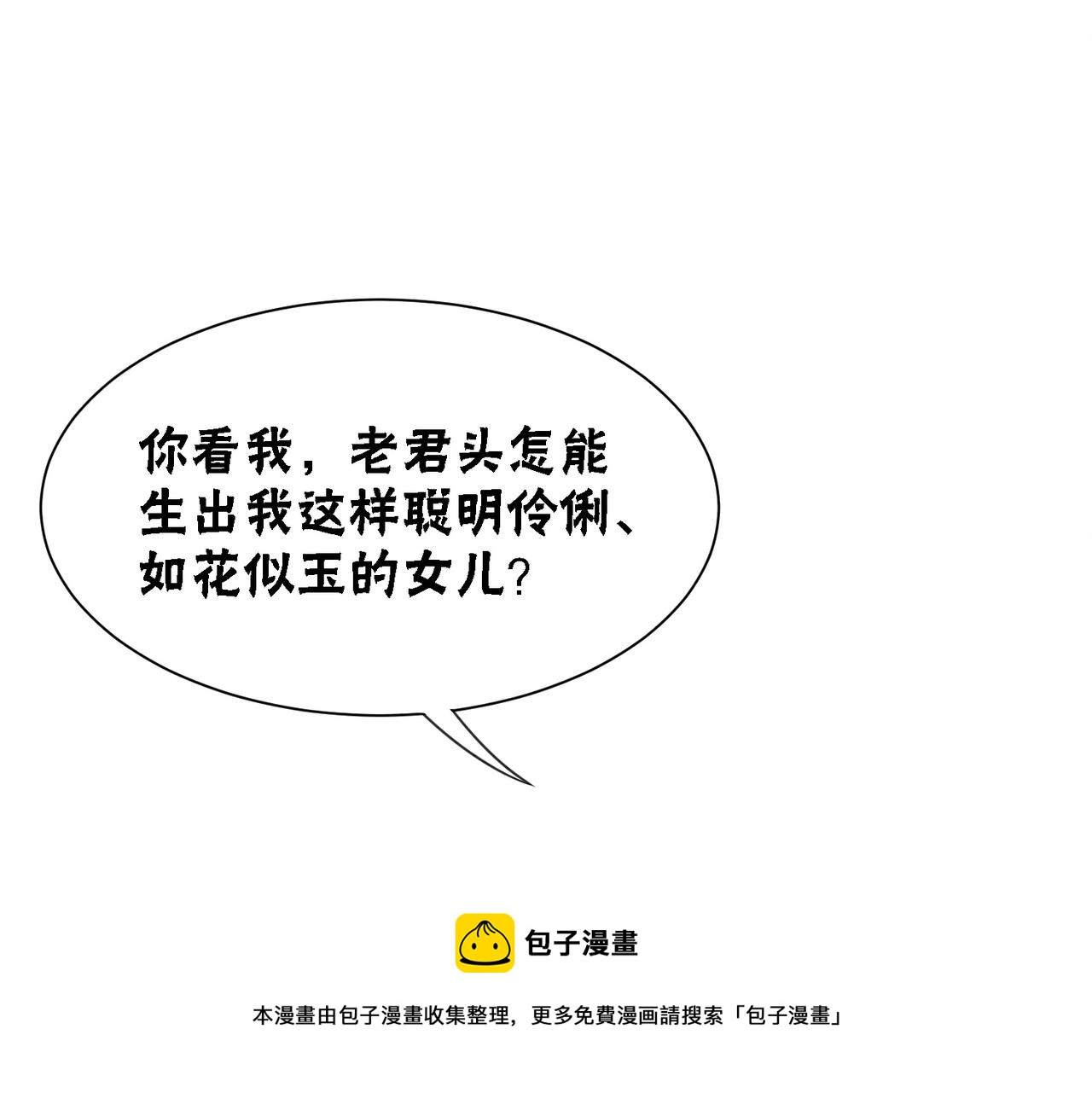 第57话 留在我身边4