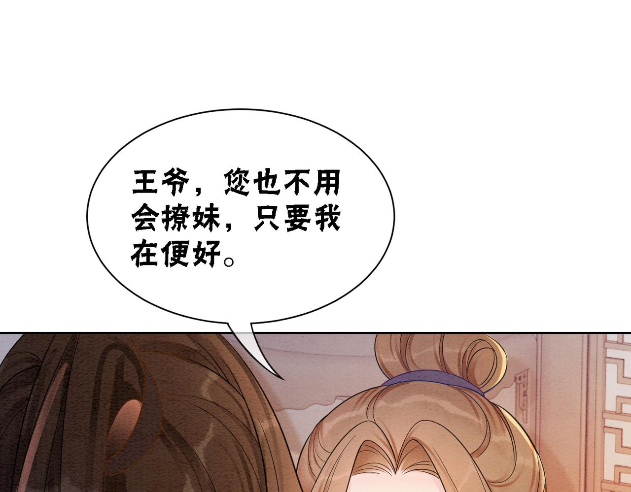 第79话 前有狐狸后有泰迪88